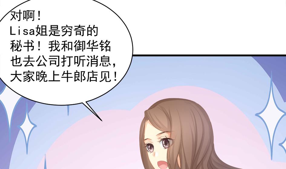 《天狐劫》第251话 陷入僵局 第31页