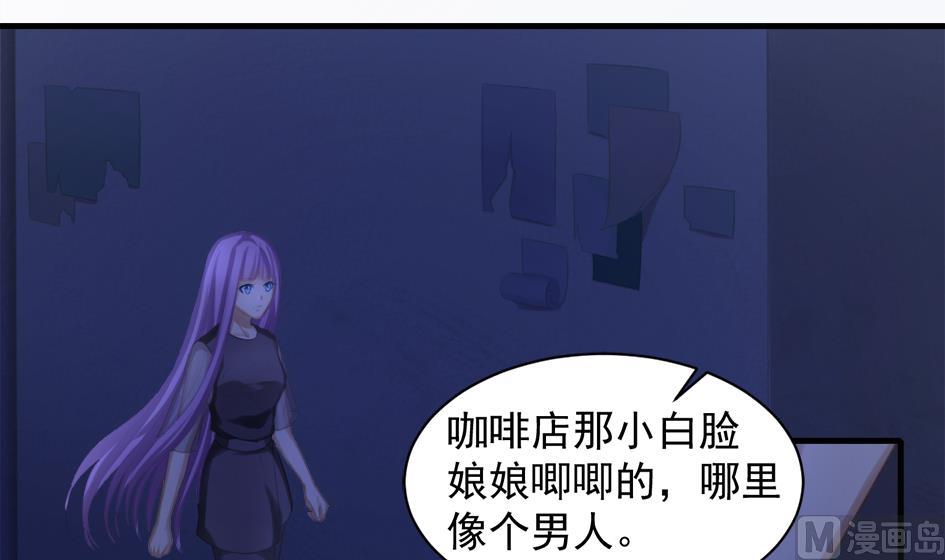 《天狐劫》第251话 陷入僵局 第36页