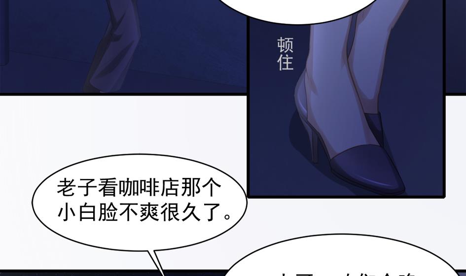 《天狐劫》第251话 陷入僵局 第37页