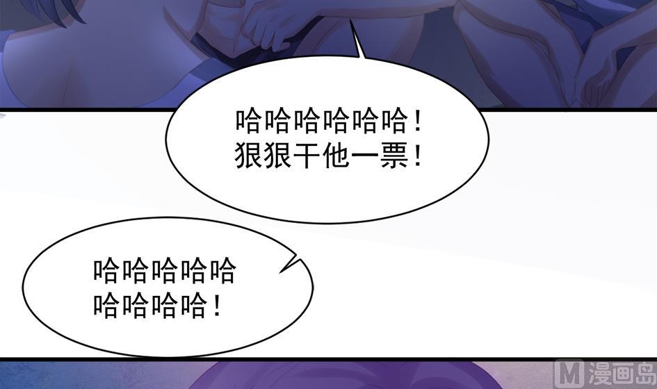 《天狐劫》第251话 陷入僵局 第39页
