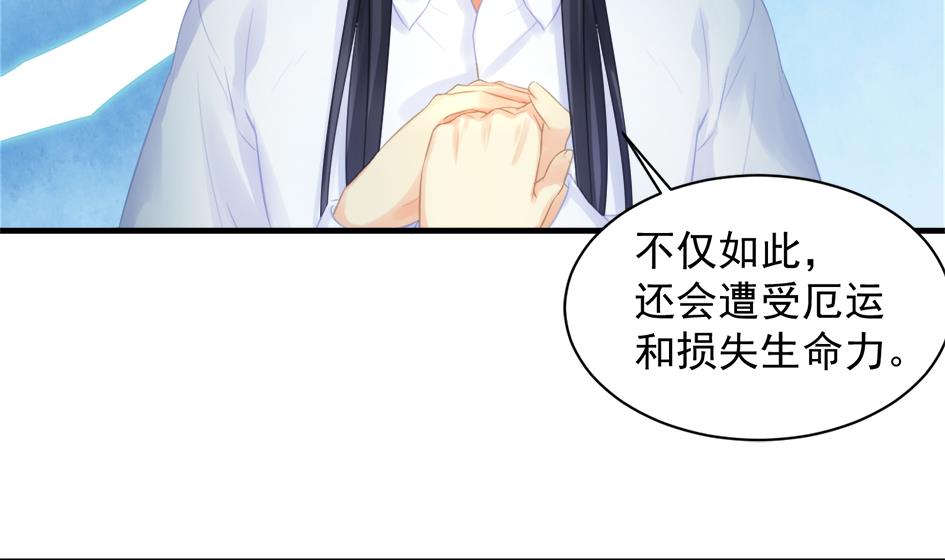 《天狐劫》第251话 陷入僵局 第7页