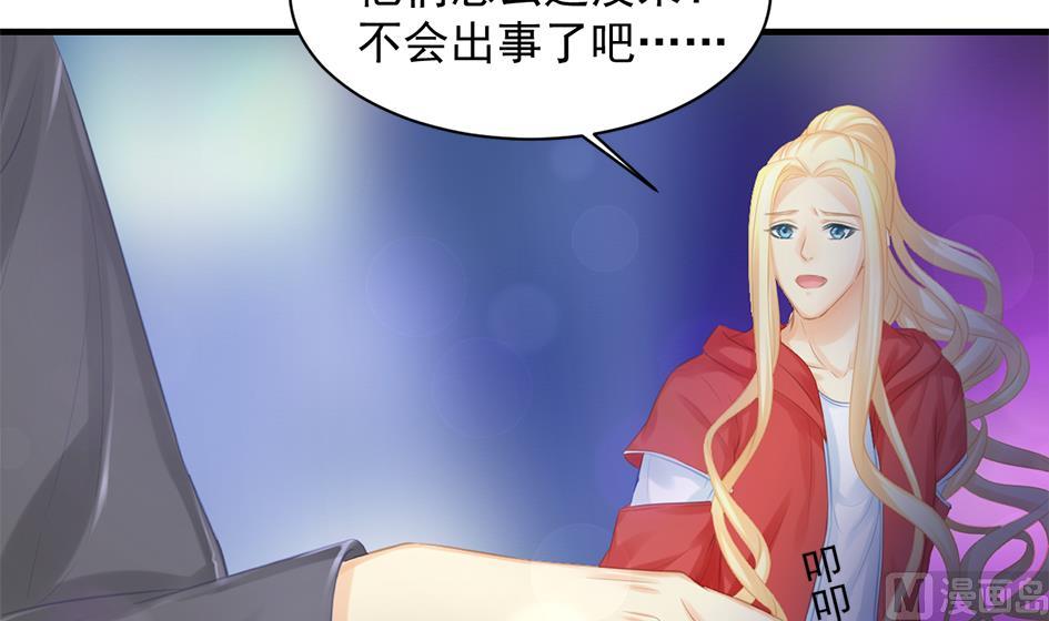 《天狐劫》第252话 一无所获 第12页