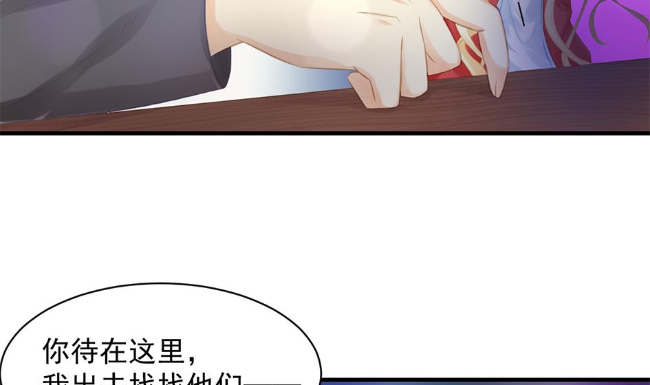 《天狐劫》第252话 一无所获 第13页