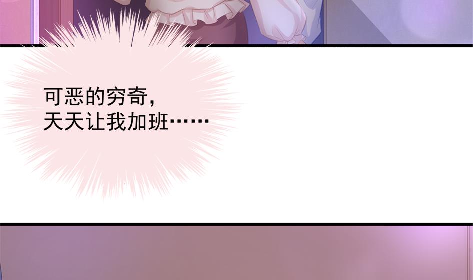 《天狐劫》第252话 一无所获 第19页