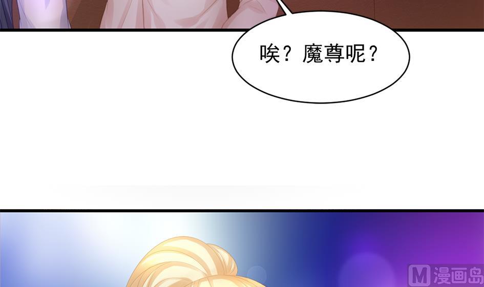 《天狐劫》第252话 一无所获 第21页