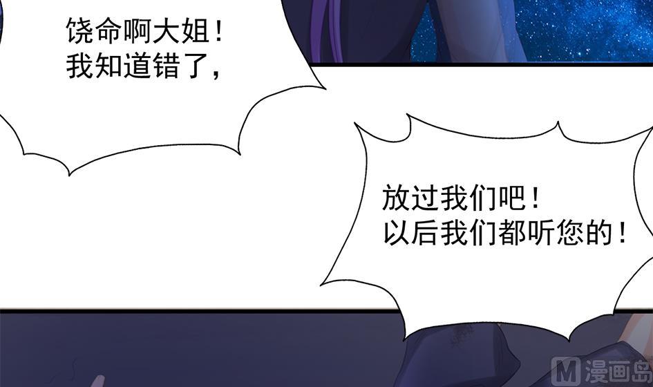 《天狐劫》第252话 一无所获 第27页