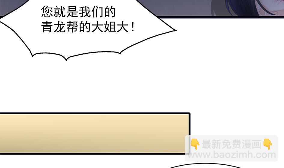 《天狐劫》第252话 一无所获 第29页