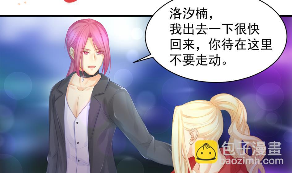《天狐劫》第252话 一无所获 第2页