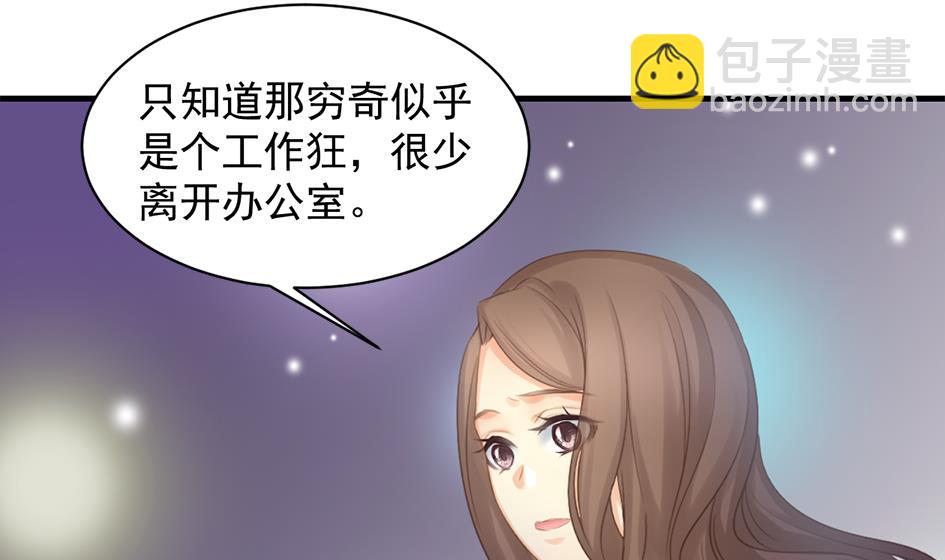 《天狐劫》第252话 一无所获 第32页