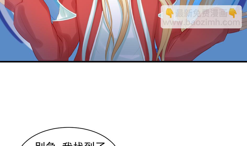 《天狐劫》第252话 一无所获 第35页