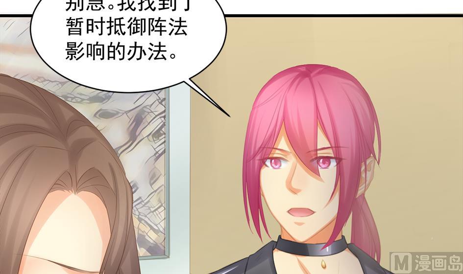《天狐劫》第252话 一无所获 第36页