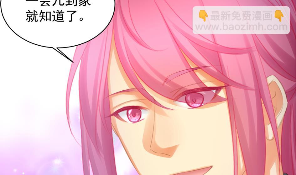 《天狐劫》第252话 一无所获 第40页