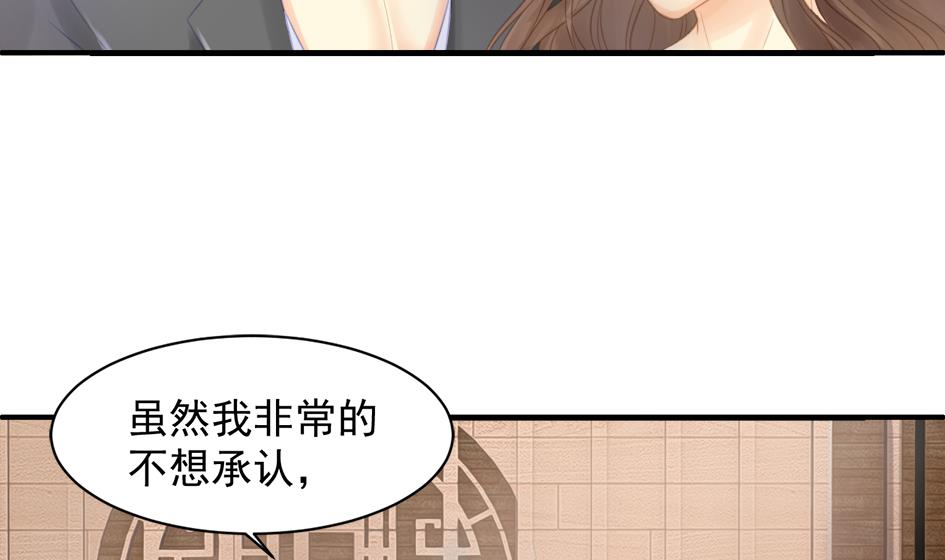《天狐劫》第254话 阵眼所在 第13页