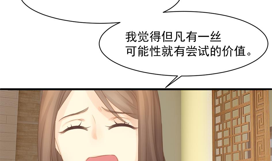 《天狐劫》第254话 阵眼所在 第19页