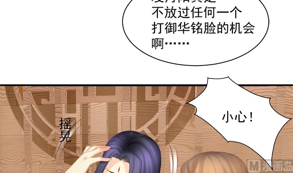 《天狐劫》第254话 阵眼所在 第21页