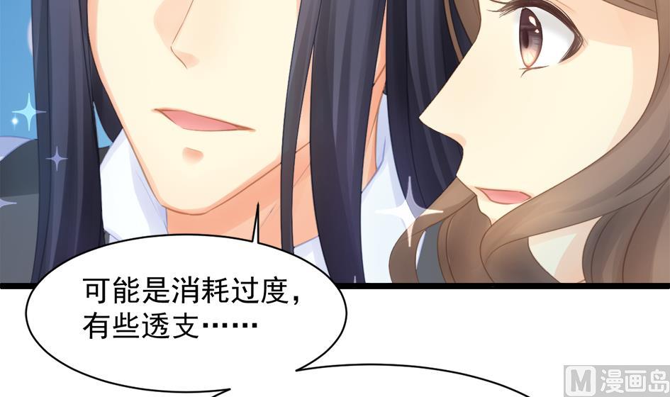 《天狐劫》第254话 阵眼所在 第24页
