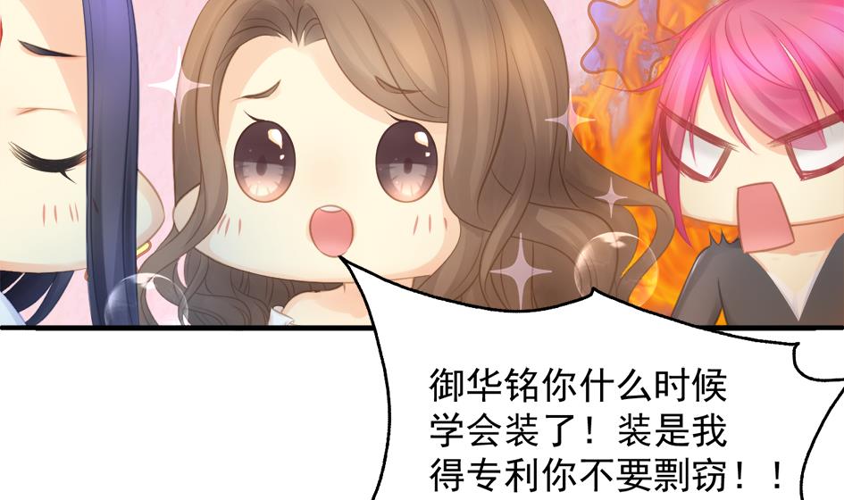 《天狐劫》第254话 阵眼所在 第26页
