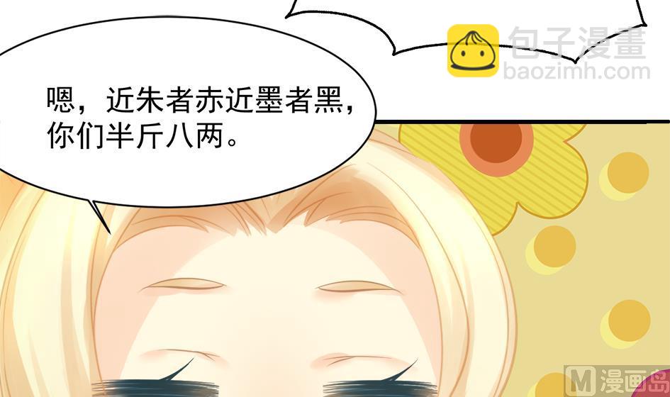 《天狐劫》第254话 阵眼所在 第27页