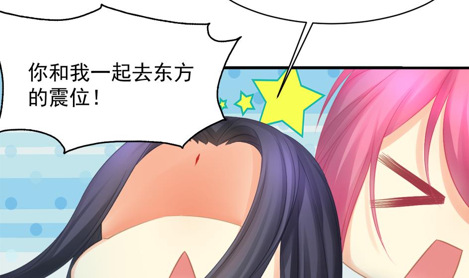 《天狐劫》第254话 阵眼所在 第29页
