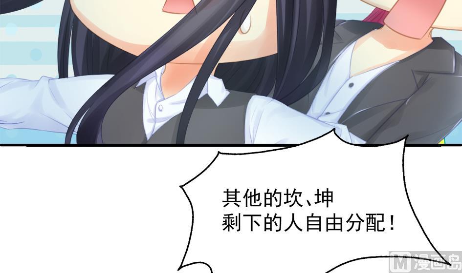 《天狐劫》第254话 阵眼所在 第30页