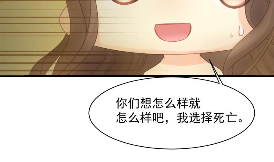 《天狐劫》第254话 阵眼所在 第32页