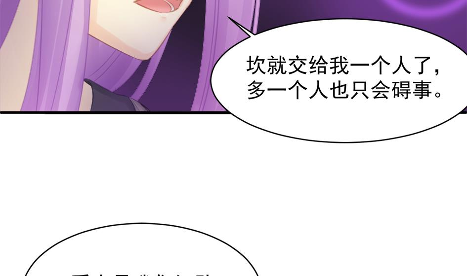 《天狐劫》第254话 阵眼所在 第34页