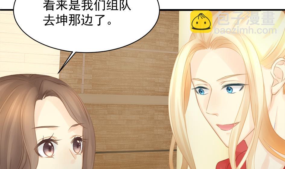 《天狐劫》第254话 阵眼所在 第35页