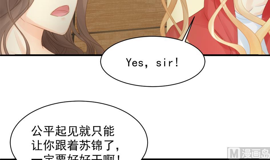 《天狐劫》第254话 阵眼所在 第36页