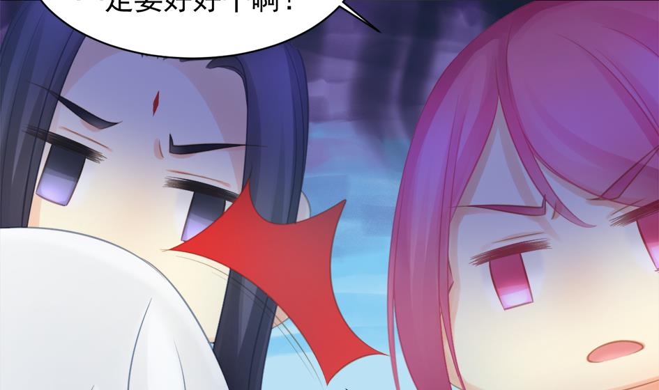 《天狐劫》第254话 阵眼所在 第37页