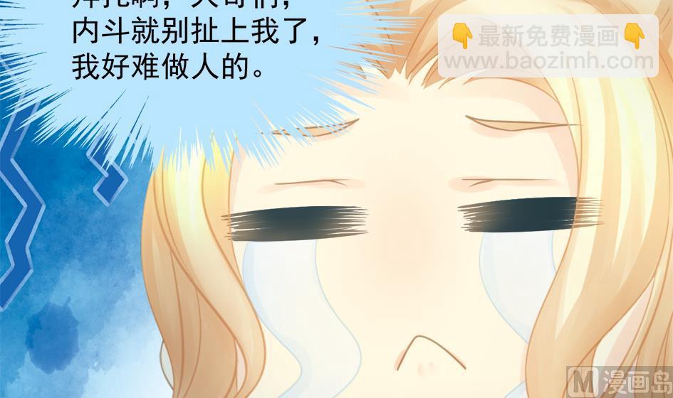 《天狐劫》第254话 阵眼所在 第39页