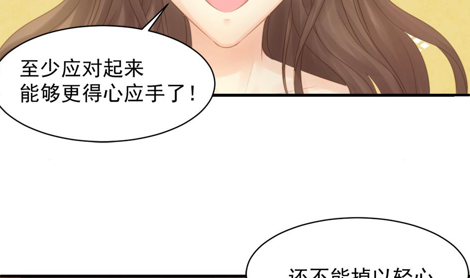 《天狐劫》第254话 阵眼所在 第5页