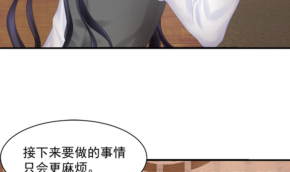 《天狐劫》第254话 阵眼所在 第7页