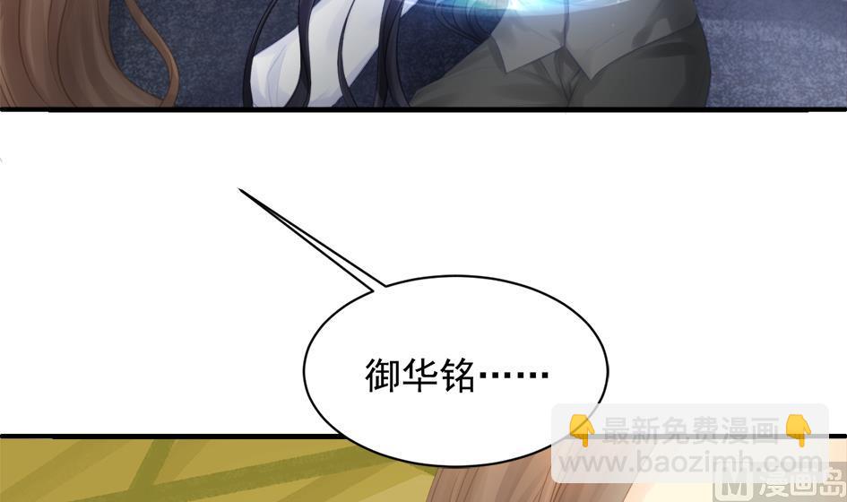 《天狐劫》第254话 阵眼所在 第9页