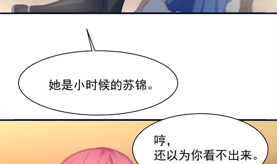 《天狐劫》第255话 阵眼攻略 第19页
