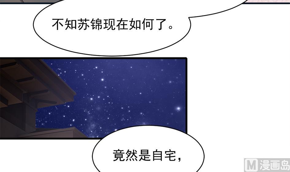 《天狐劫》第255话 阵眼攻略 第21页