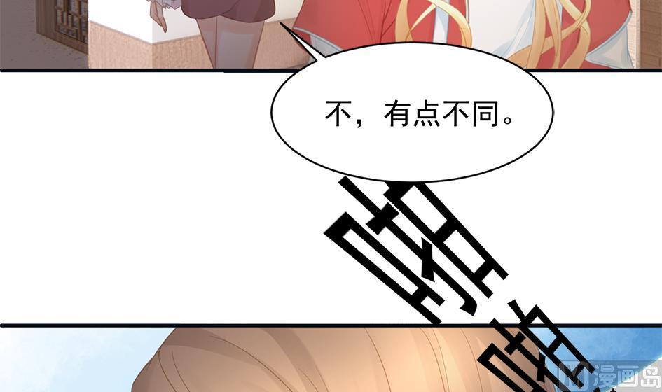 《天狐劫》第255话 阵眼攻略 第27页