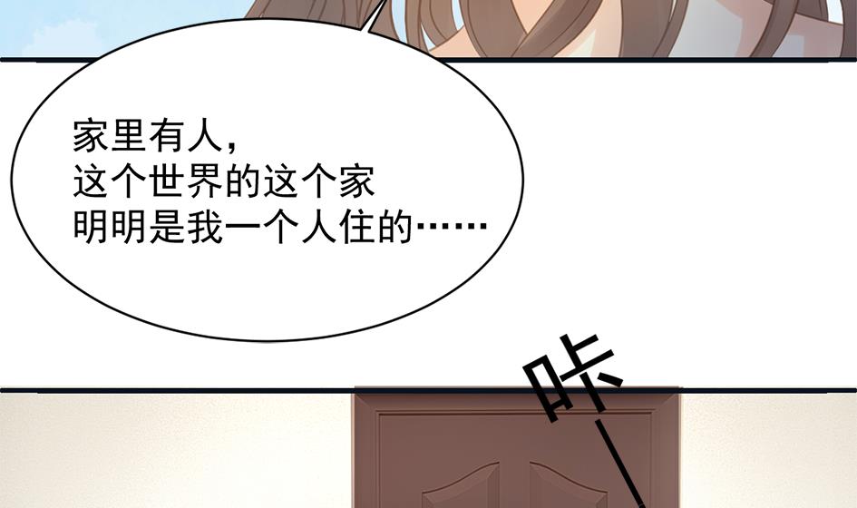 《天狐劫》第255话 阵眼攻略 第29页