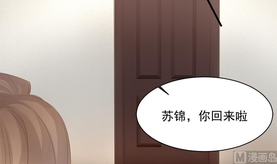 《天狐劫》第255话 阵眼攻略 第30页