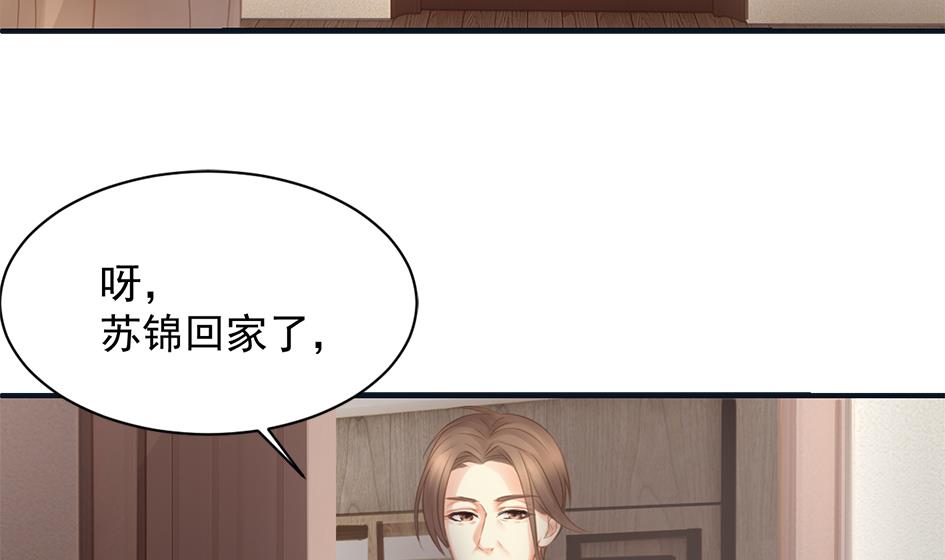 《天狐劫》第255话 阵眼攻略 第31页