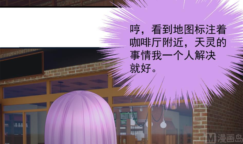 《天狐劫》第255话 阵眼攻略 第36页