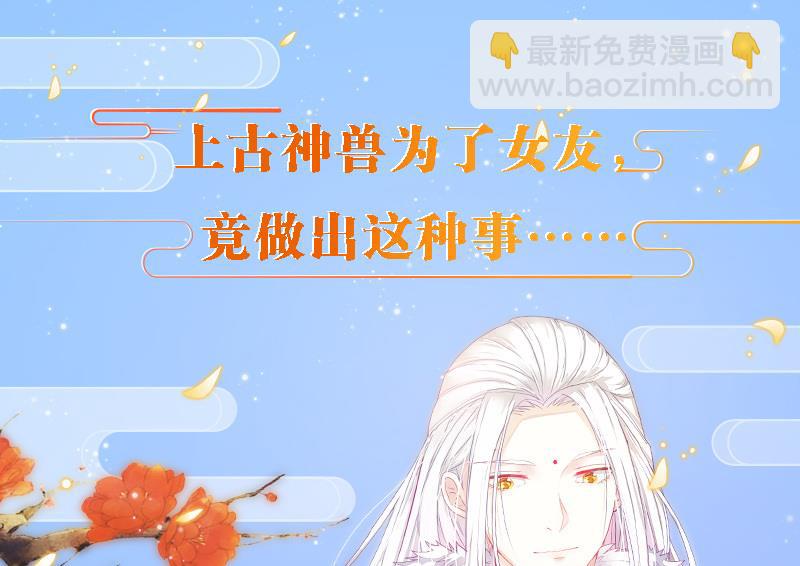 《天狐劫》第255话 阵眼攻略 第43页