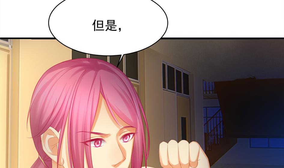 《天狐劫》第255话 阵眼攻略 第4页