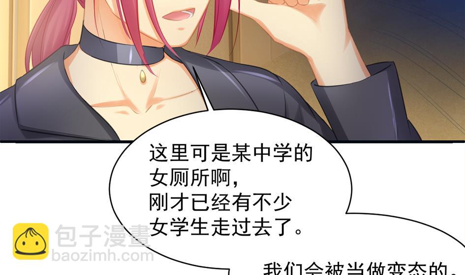 《天狐劫》第255话 阵眼攻略 第5页