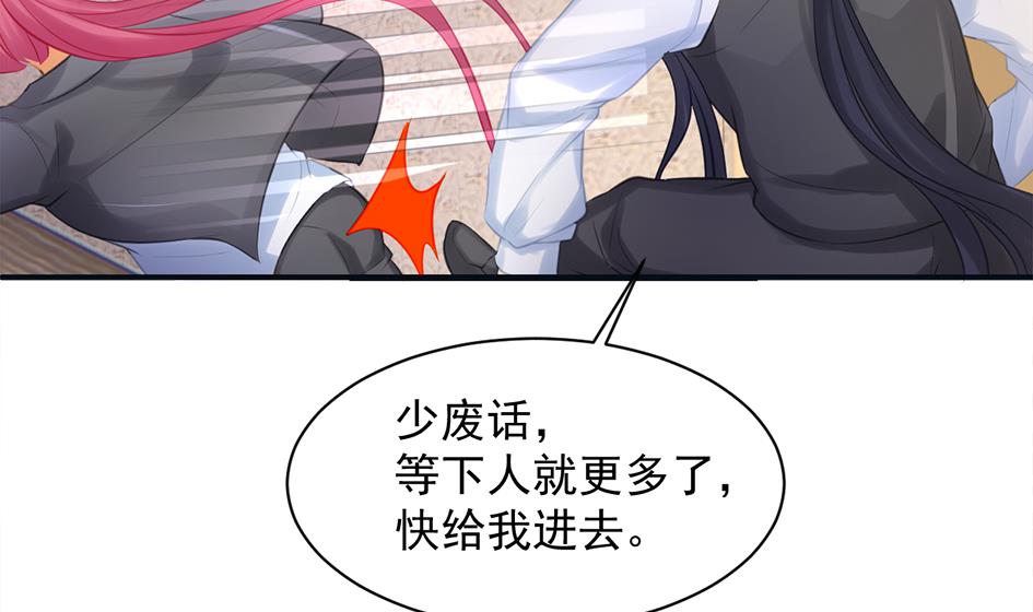 《天狐劫》第255话 阵眼攻略 第7页