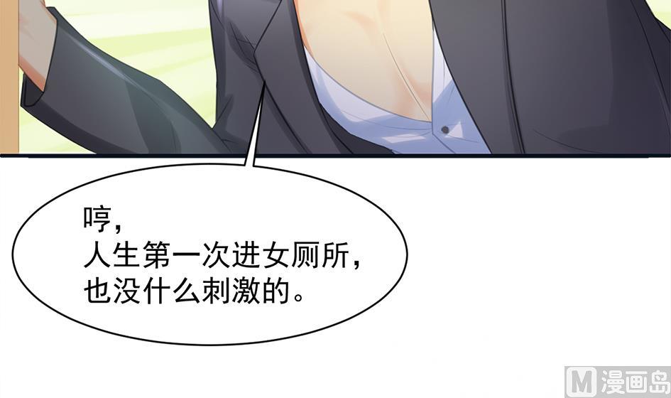 《天狐劫》第255话 阵眼攻略 第9页