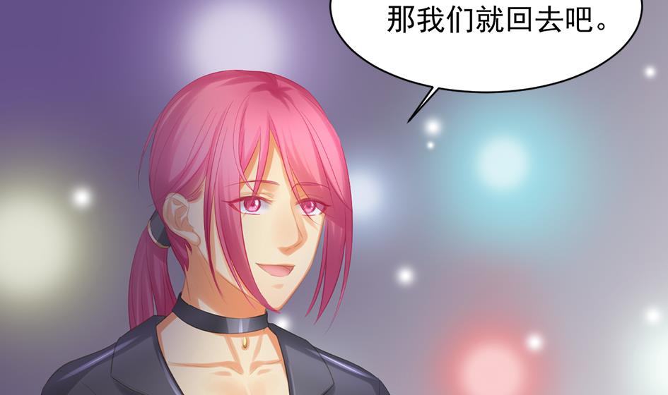 《天狐劫》第253话 缓兵之计 第10页
