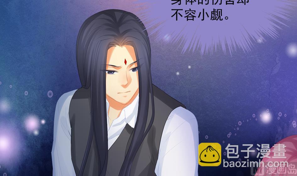 《天狐劫》第253话 缓兵之计 第24页