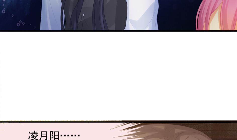 《天狐劫》第253话 缓兵之计 第25页
