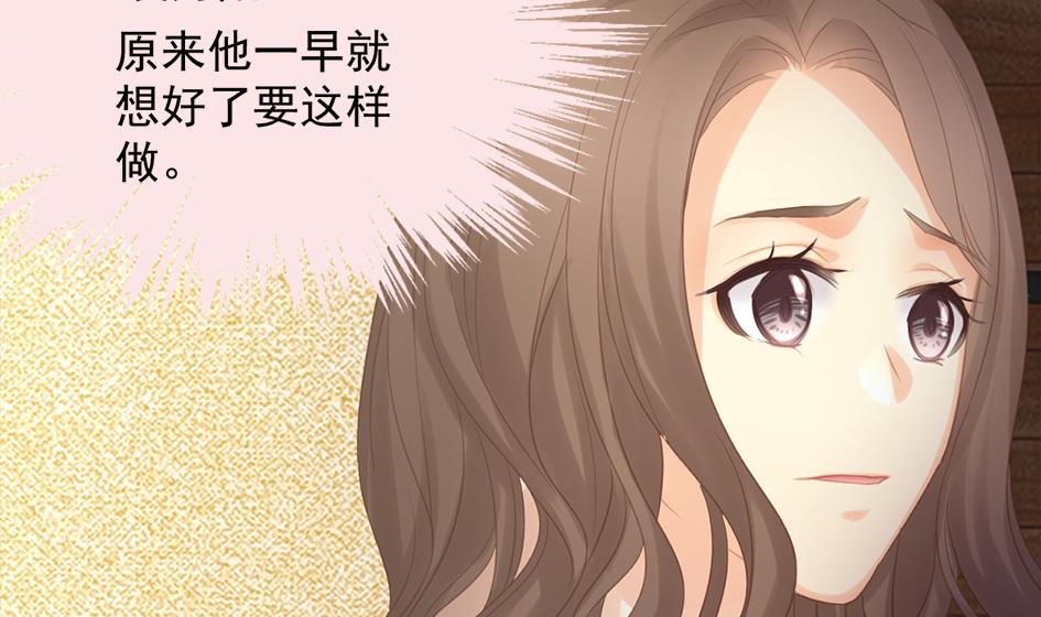 《天狐劫》第253话 缓兵之计 第26页