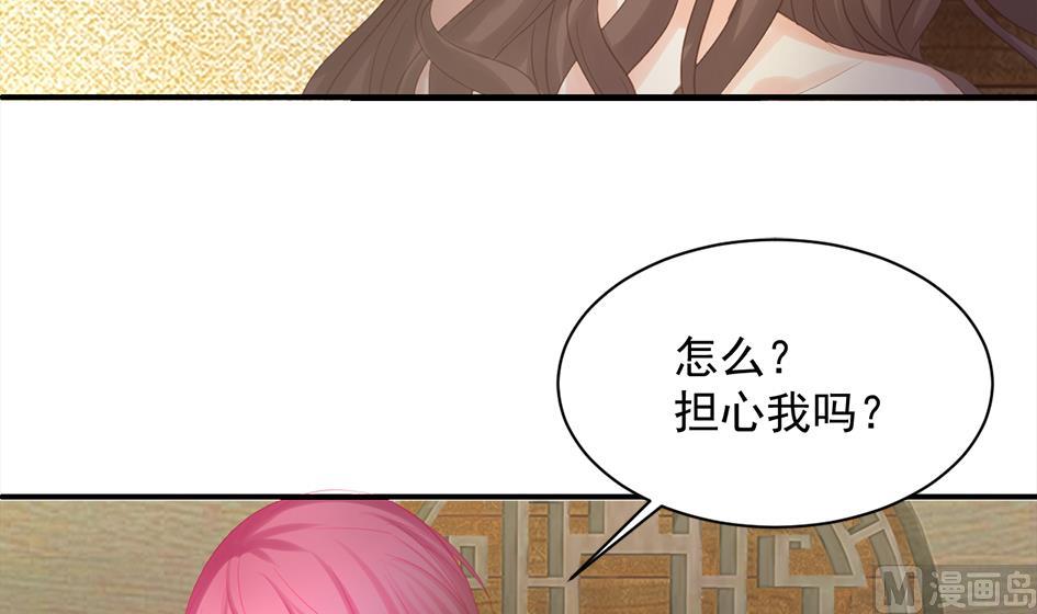《天狐劫》第253话 缓兵之计 第27页